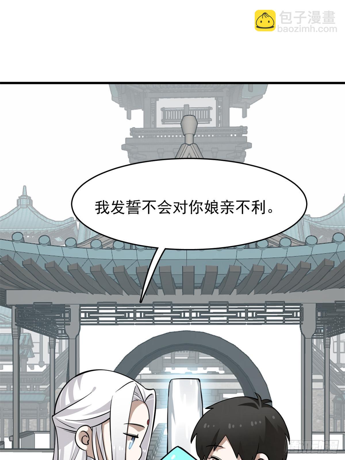 496(1/2)-第496话