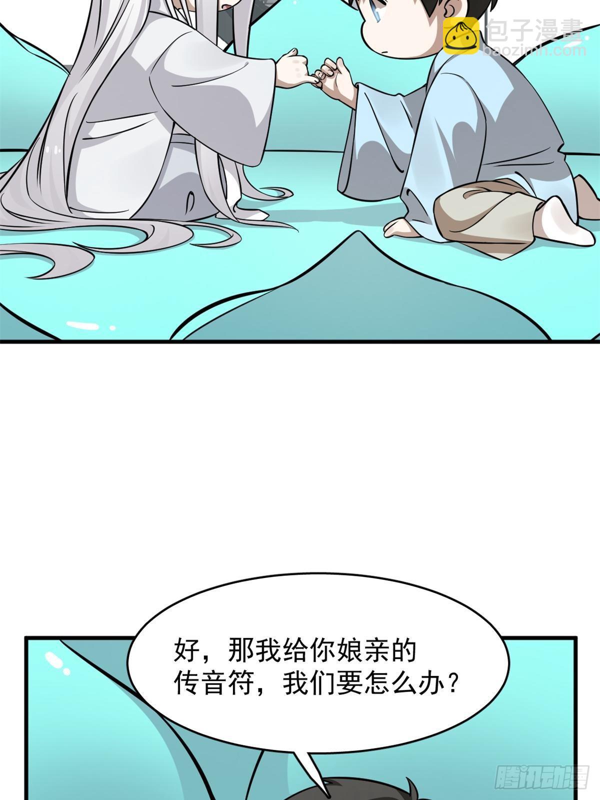 496(1/2)-第496话