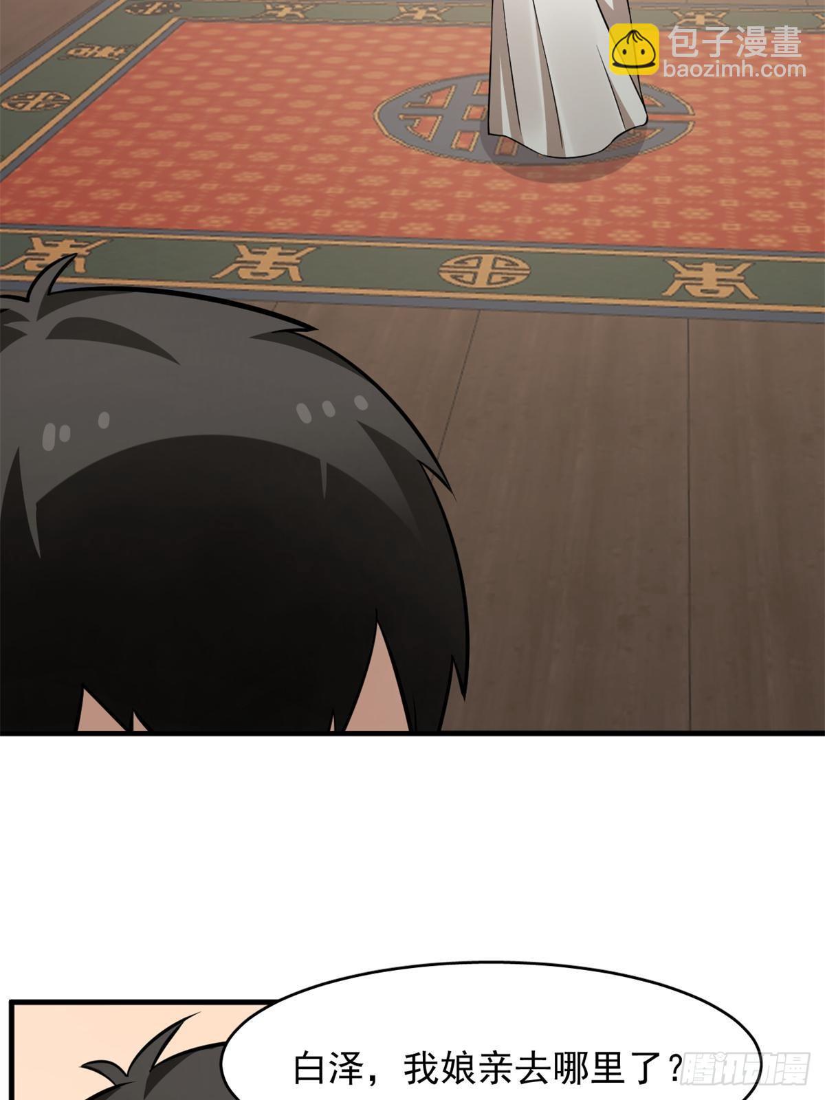 496(1/2)-第496话