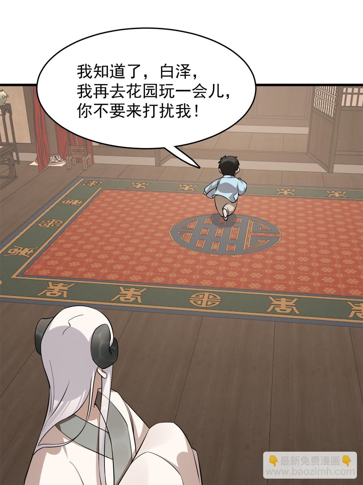 496(1/2)-第496话