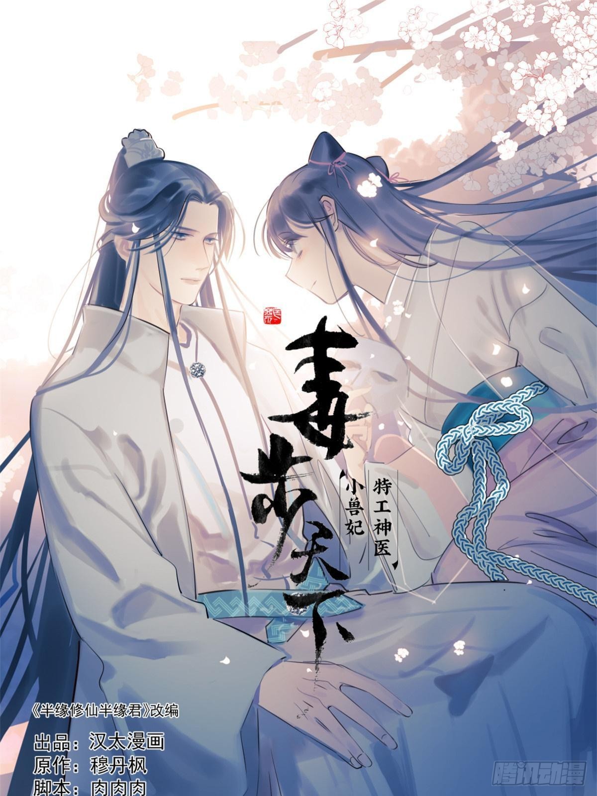 498-第498话