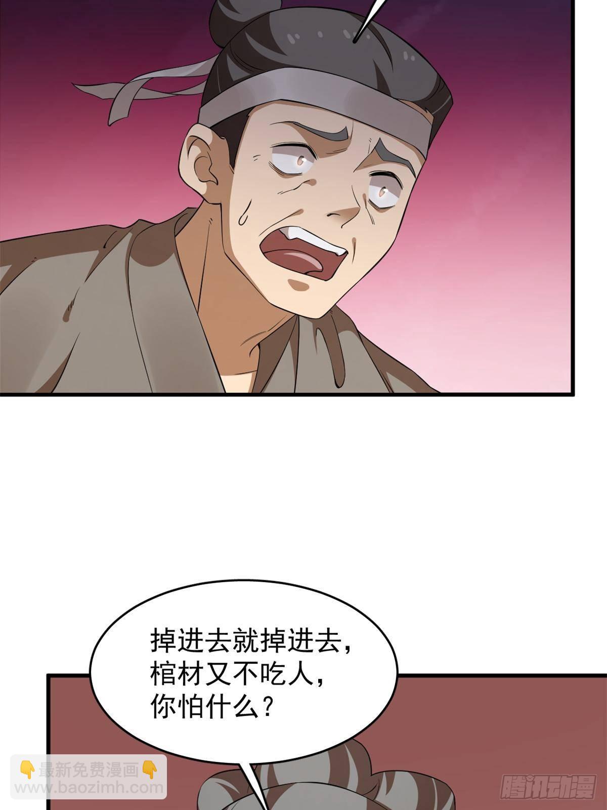 502(1/2)-第502话