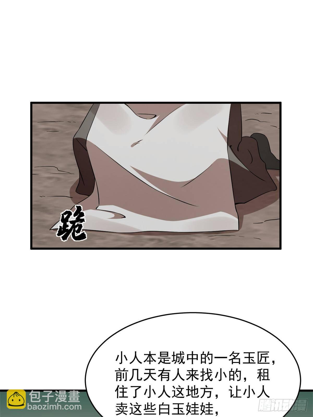 502(1/2)-第502话
