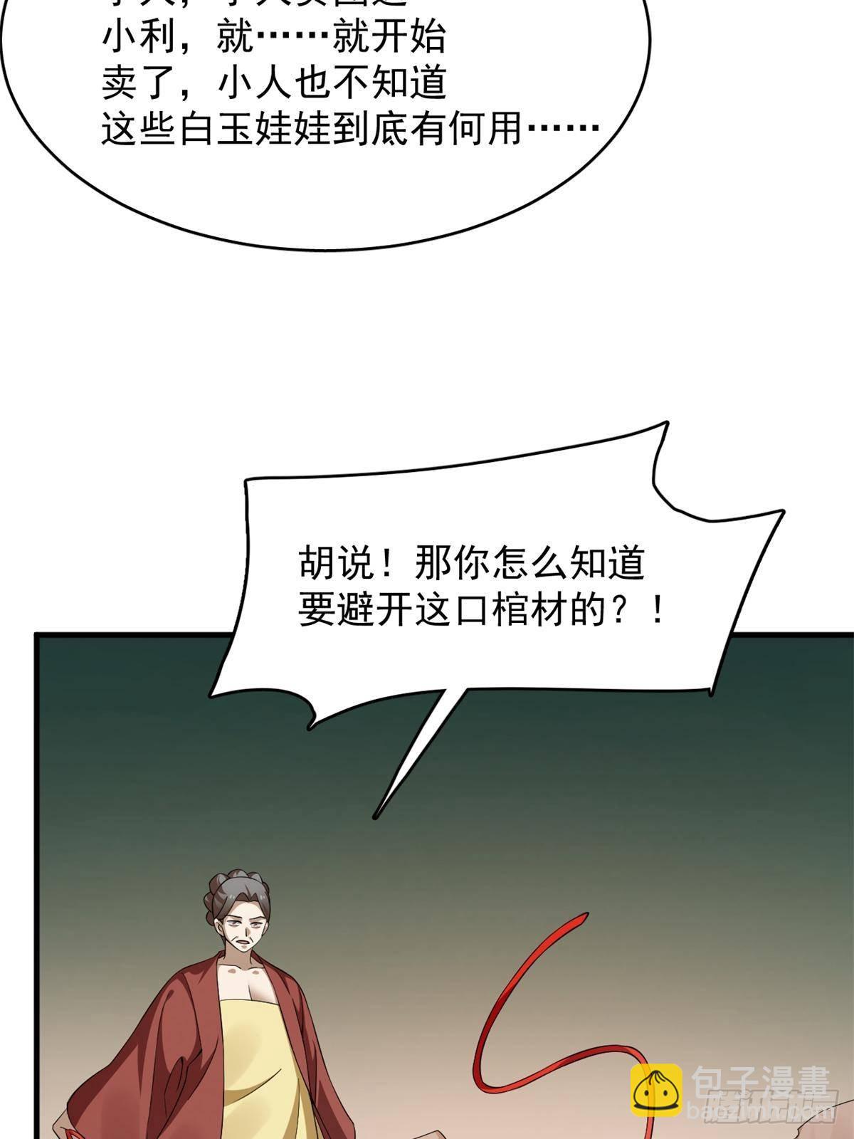 502(1/2)-第502话