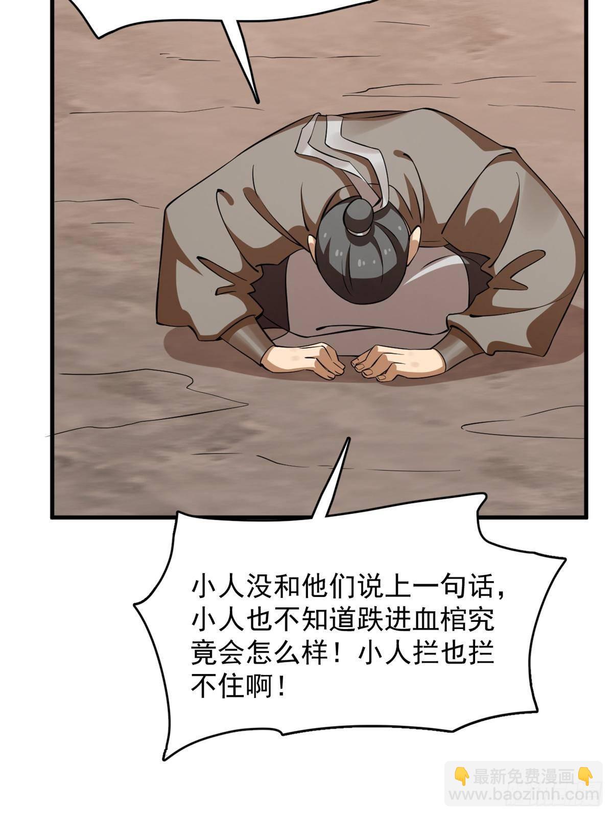 502(1/2)-第502话