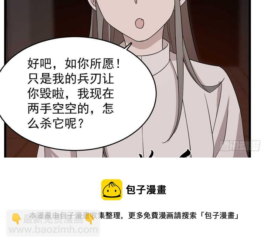 第54话(1/2)-第54话