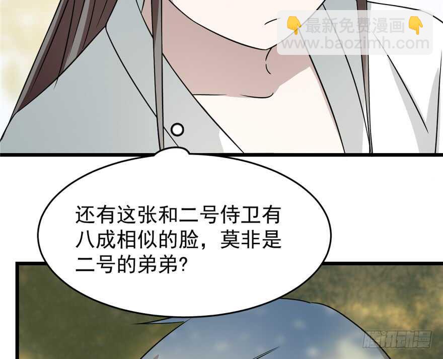 第66话(1/2)-第66话
