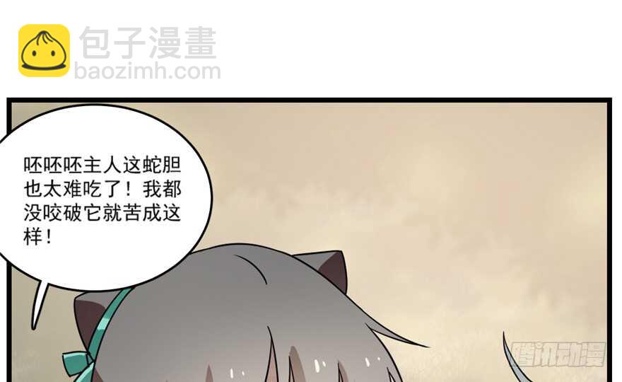 第66话(1/2)-第66话