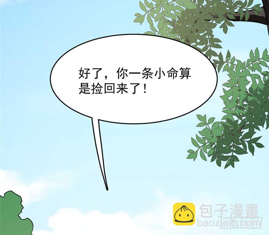 第66话(1/2)-第66话
