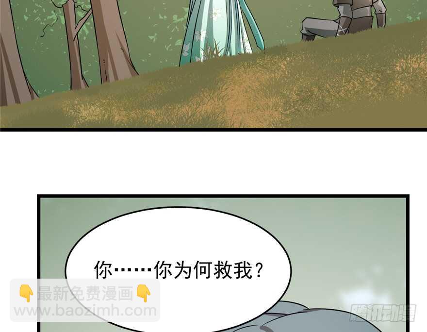 第66话(1/2)-第66话