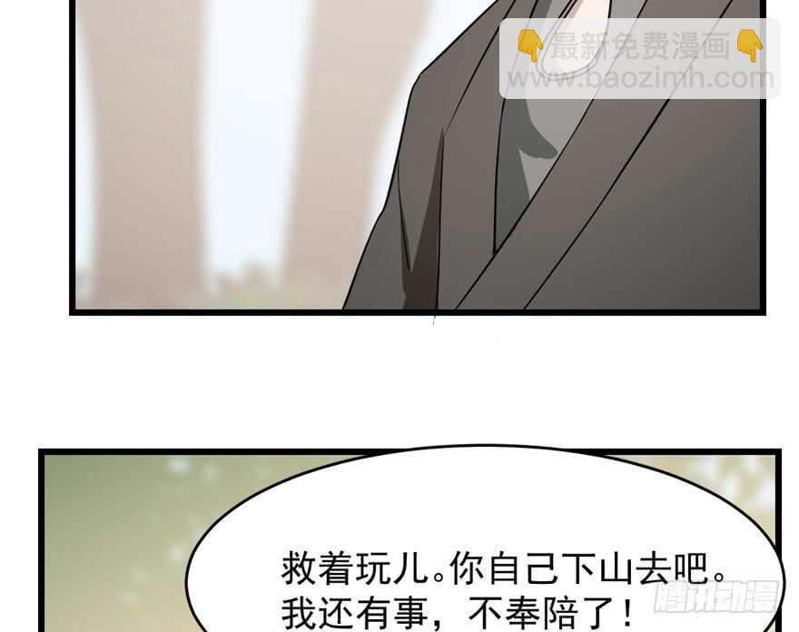 第66话(1/2)-第66话