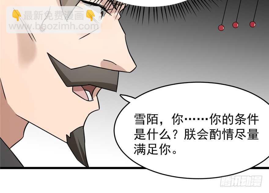 第68话(1/2)-第68话