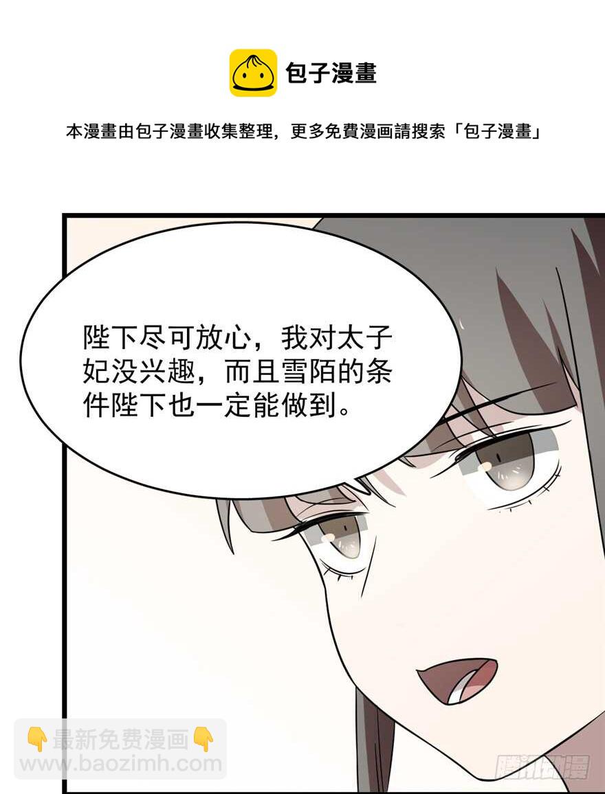 第68话(1/2)-第68话