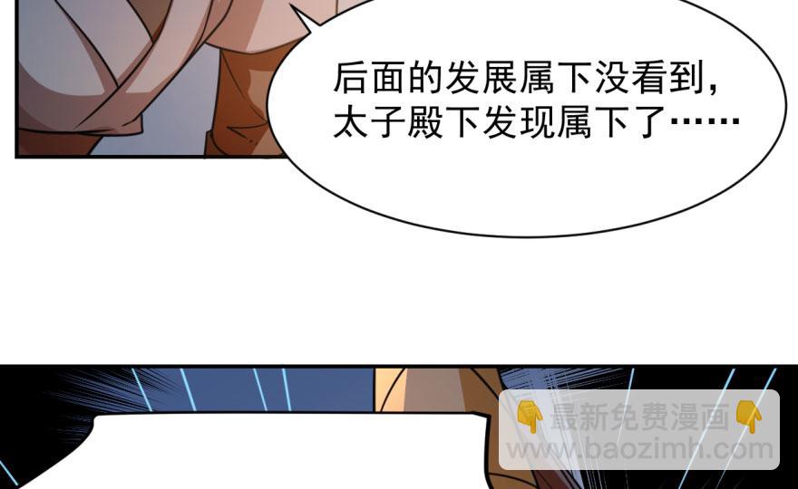 第8话(1/3)-第8话