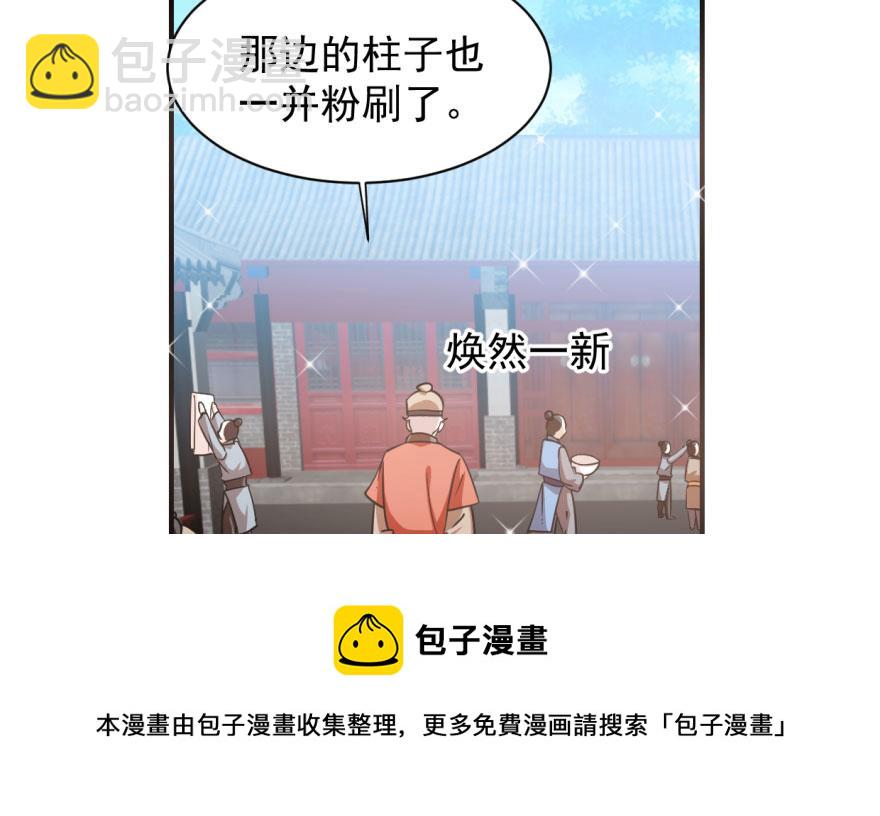 第8话(1/3)-第8话