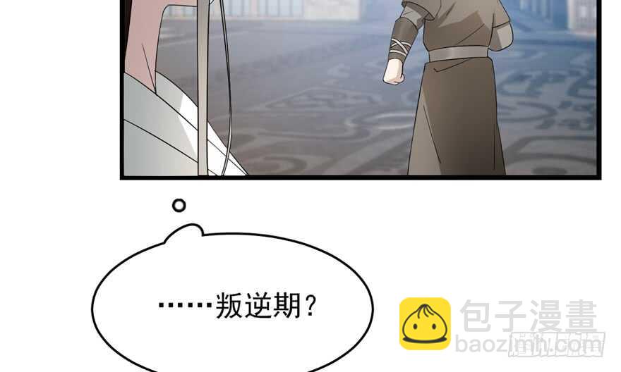 第72话(1/3)-第72话