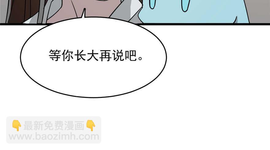 第72话(1/3)-第72话
