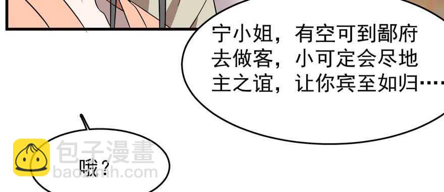 第74话(1/3)-第74话
