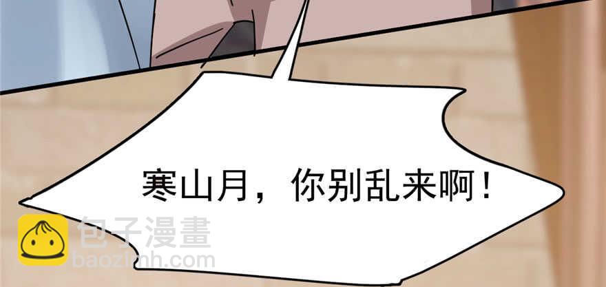 第82话(1/3)-第82话