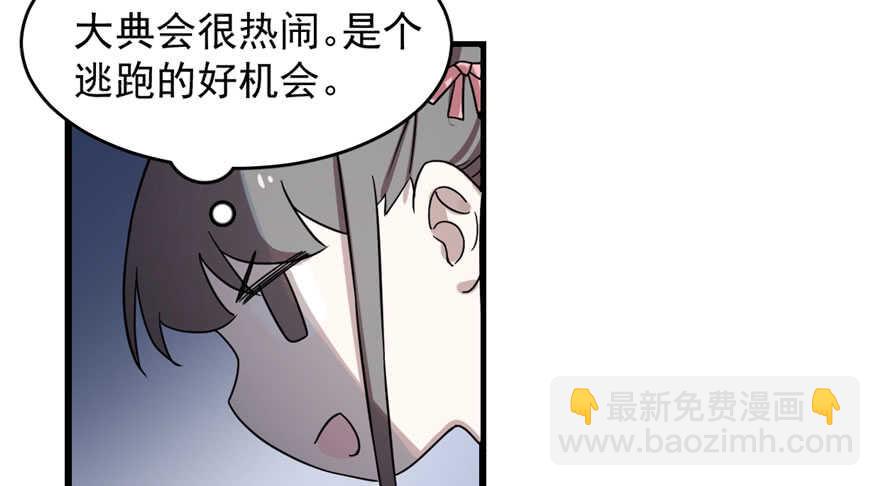 第84话(1/3)-第84话