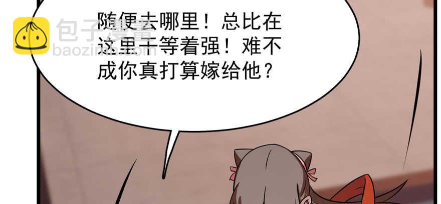 第84话(1/3)-第84话