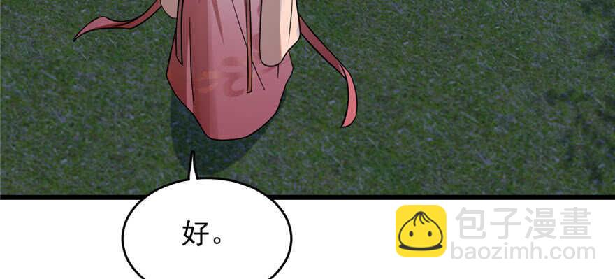第84话(1/3)-第84话