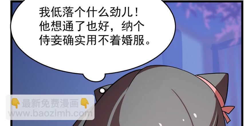 第84话(1/3)-第84话