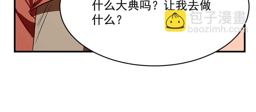 第86话(1/3)-第86话