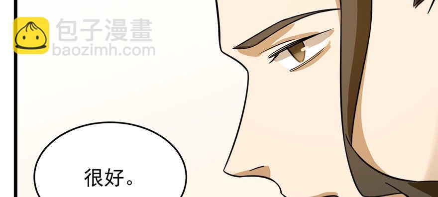 第96话(1/4)-第96话