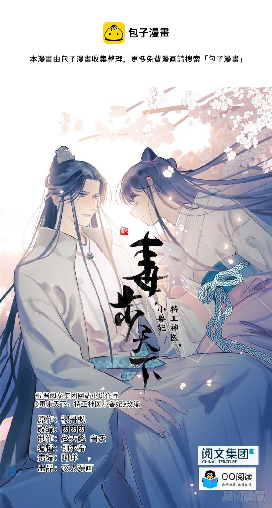 第100话(1/3)-第100话