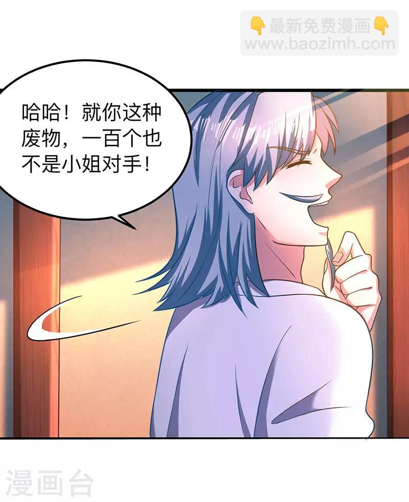 第2话 这堂我拜定了-第2话