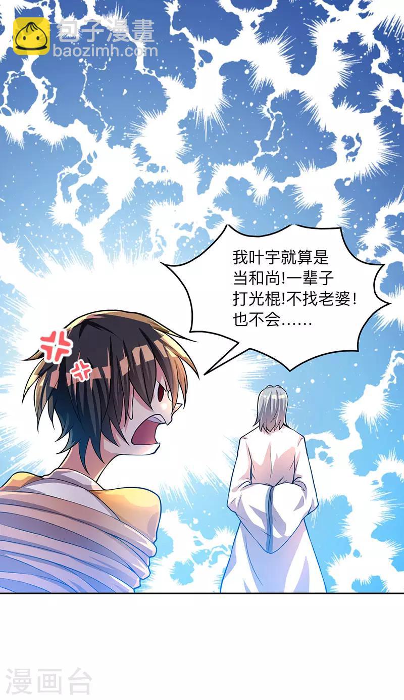 第2话 这堂我拜定了-第2话