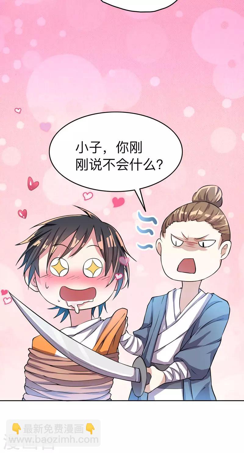 第2话 这堂我拜定了-第2话