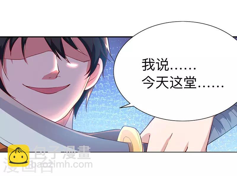 第2话 这堂我拜定了-第2话