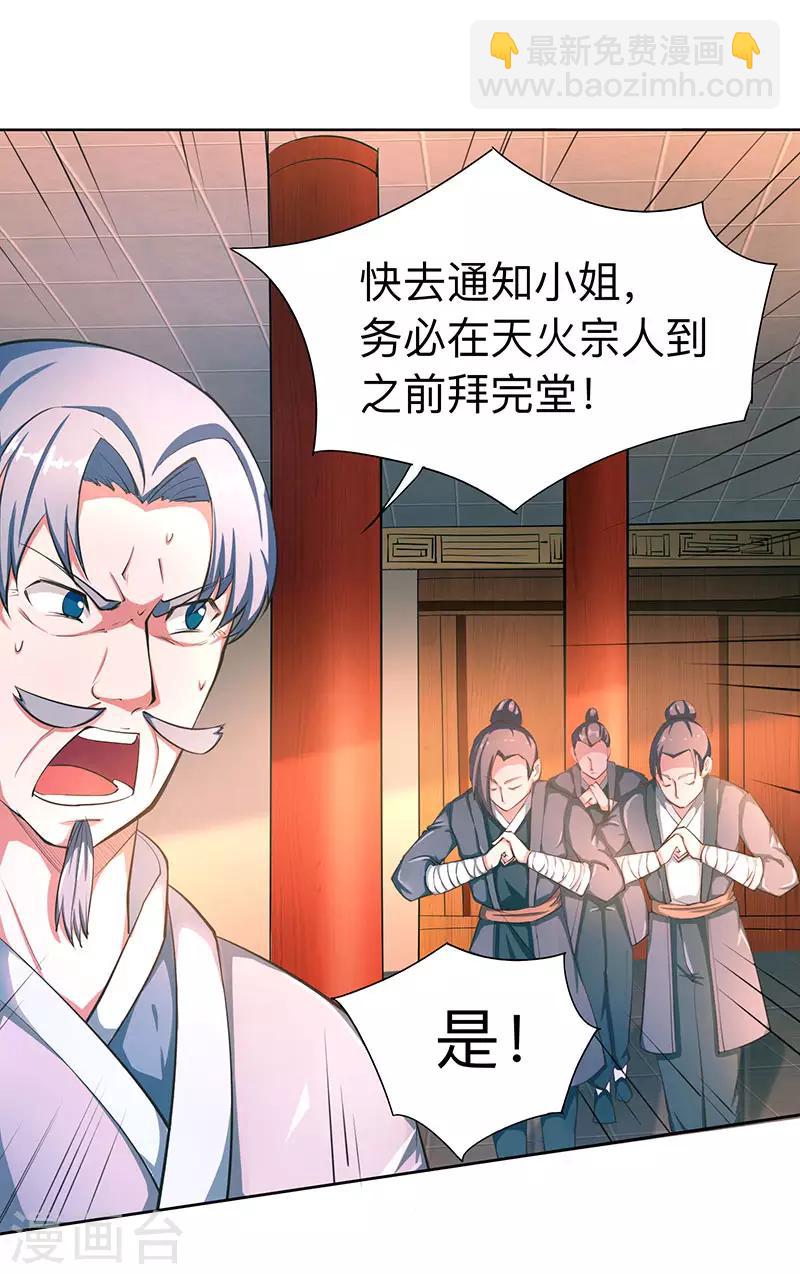 第2话 这堂我拜定了-第2话