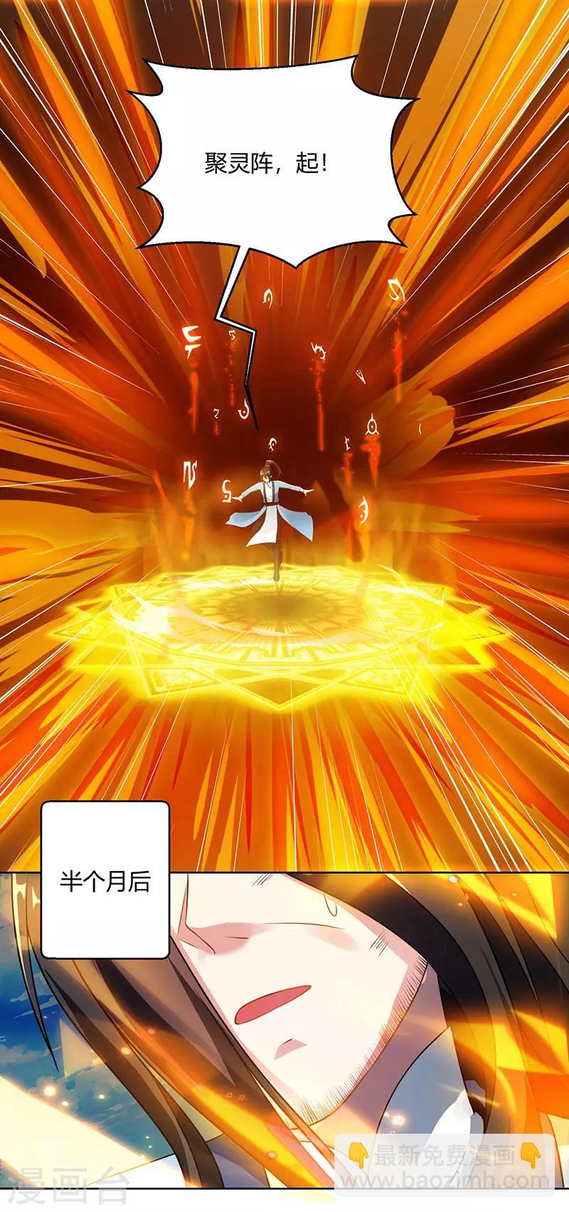 第101话 强行借势-第102话