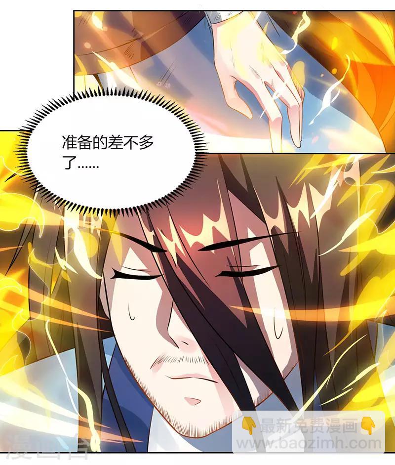 第101话 强行借势-第102话