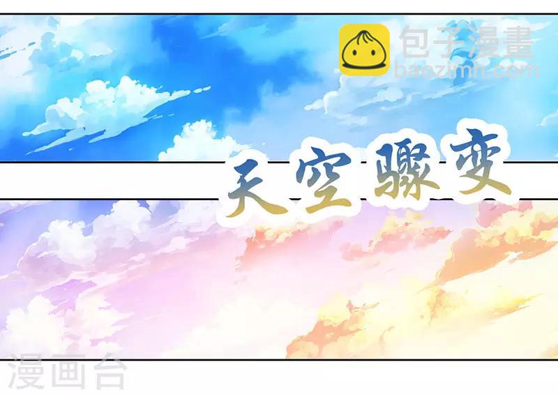 第101话 强行借势-第102话