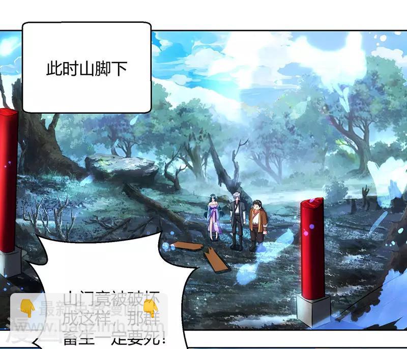 第101话 强行借势-第102话