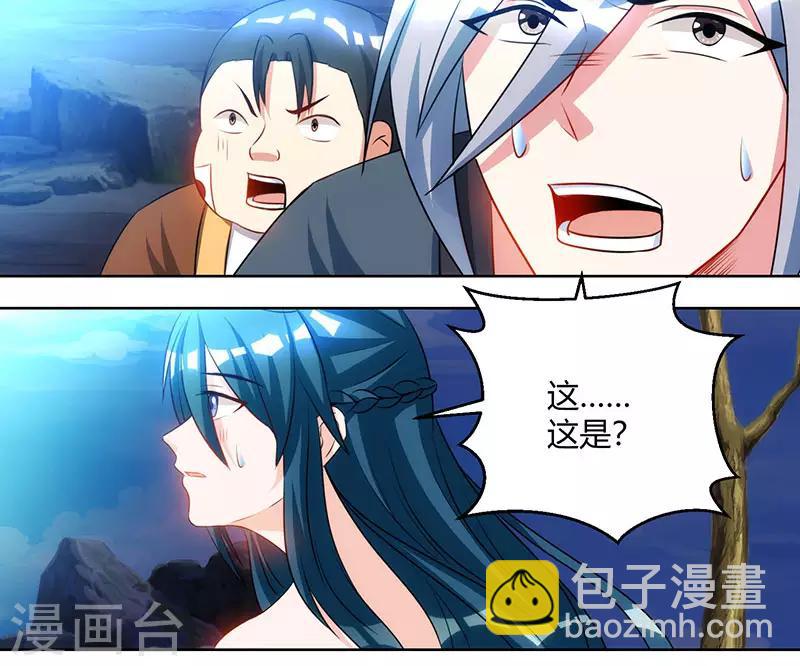 第101话 强行借势-第102话