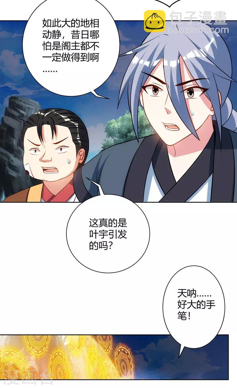 第101话 强行借势-第102话