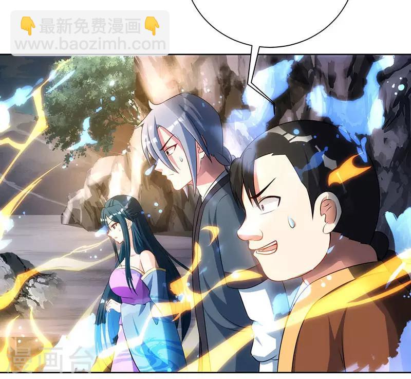第101话 强行借势-第102话
