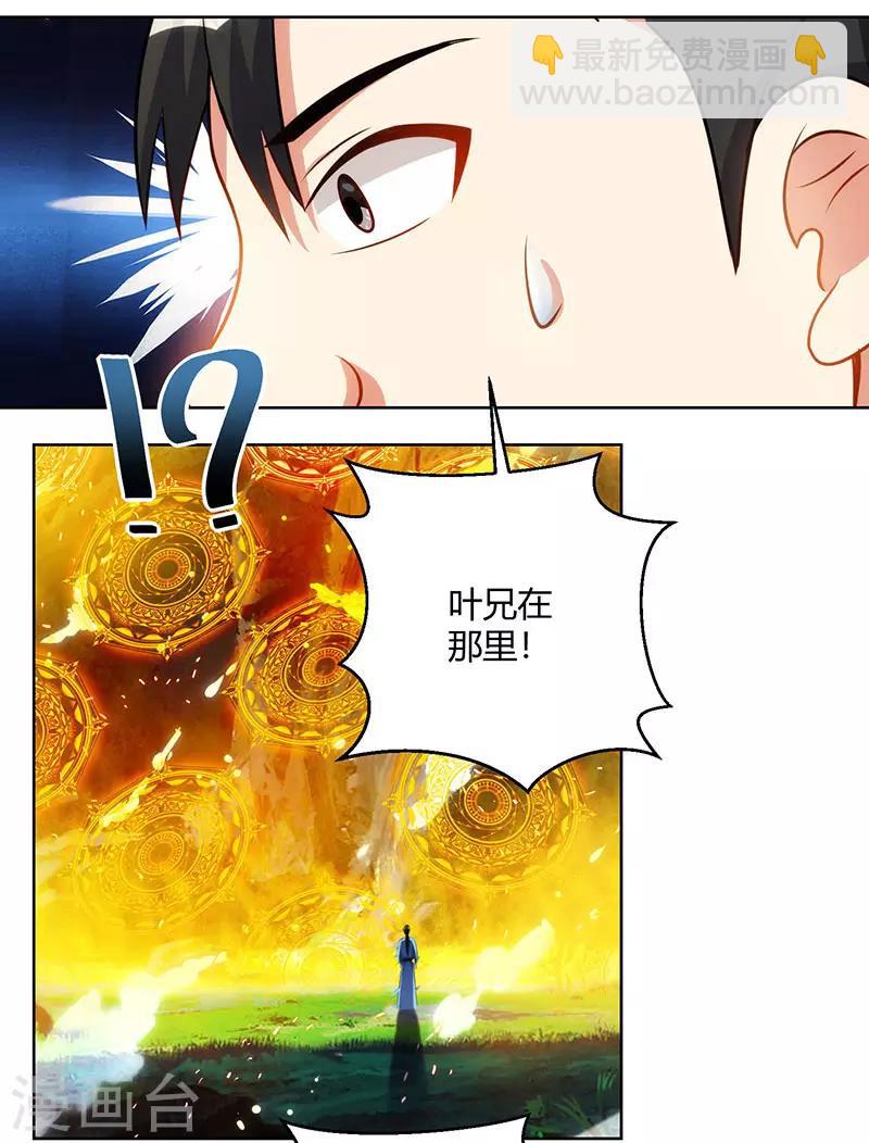 第101话 强行借势-第102话