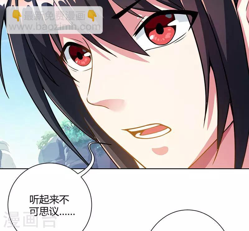 第101话 强行借势-第102话
