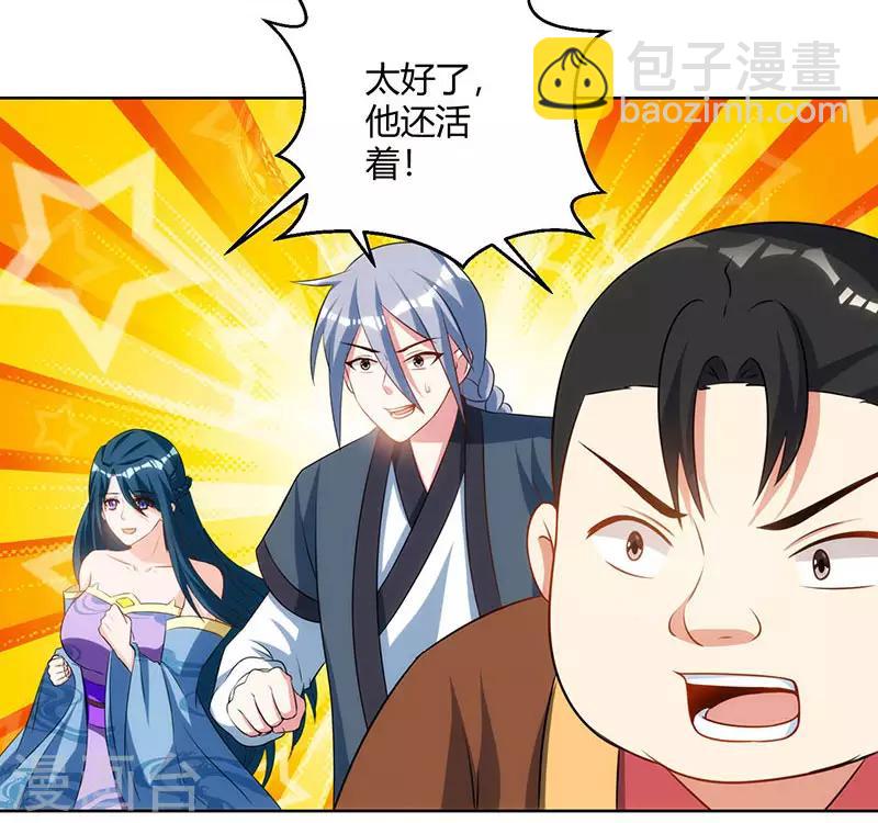 第101话 强行借势-第102话