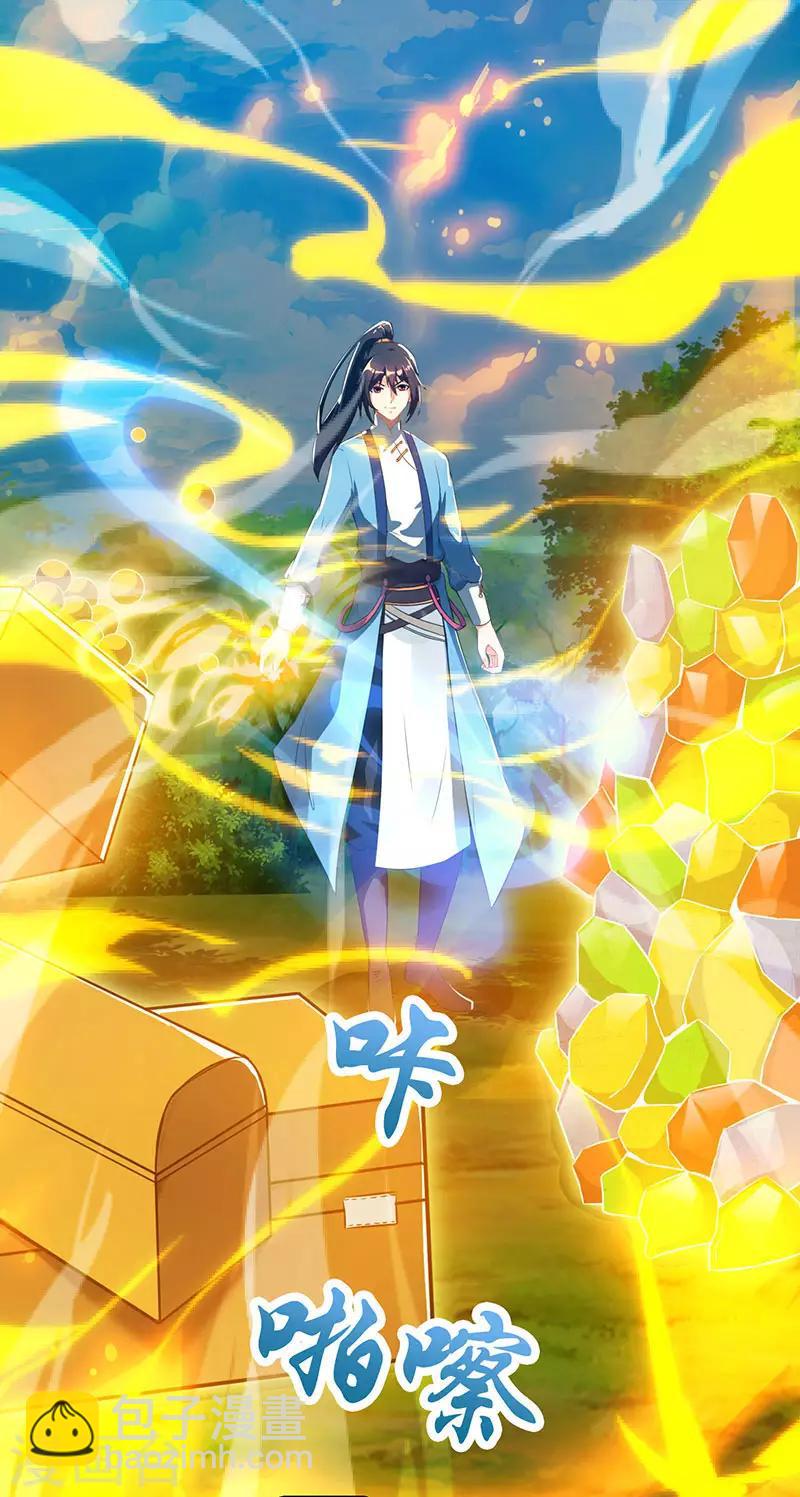 第101话 强行借势-第102话