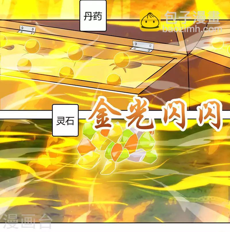 第101话 强行借势-第102话