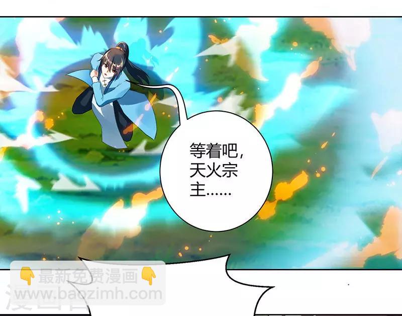 第101话 强行借势-第102话