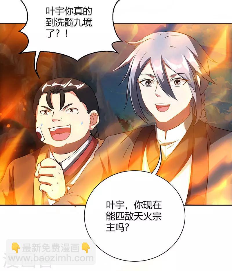 第103话 血债血偿-第104话