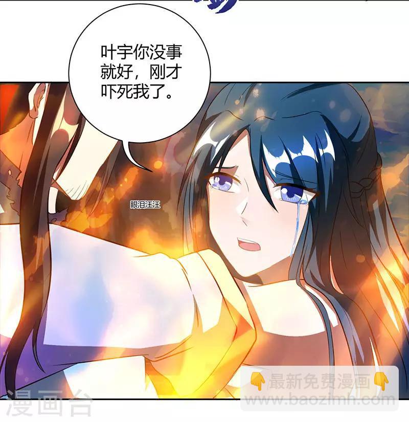 第103话 血债血偿-第104话